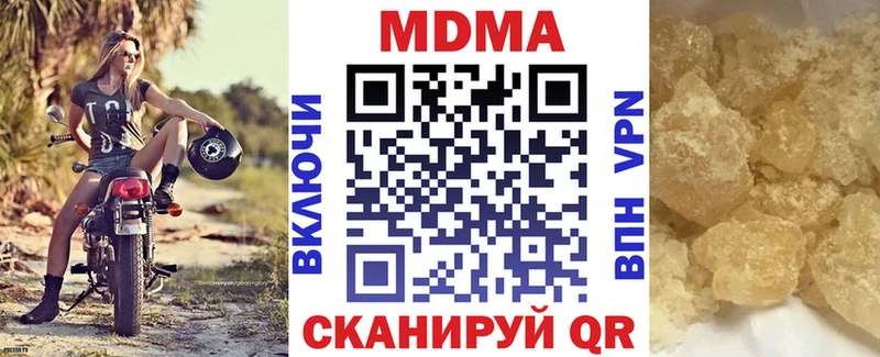 МДМА кристаллы  Купить  Певек 
