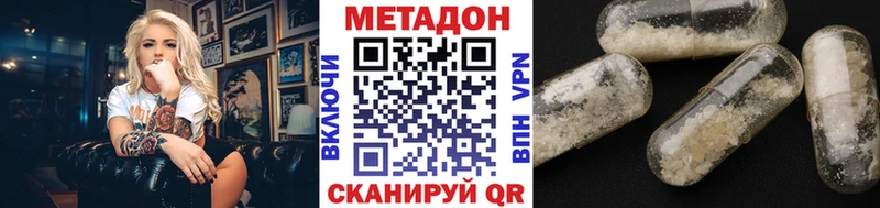 МЕТАДОН кристалл  Купить где  Певек 