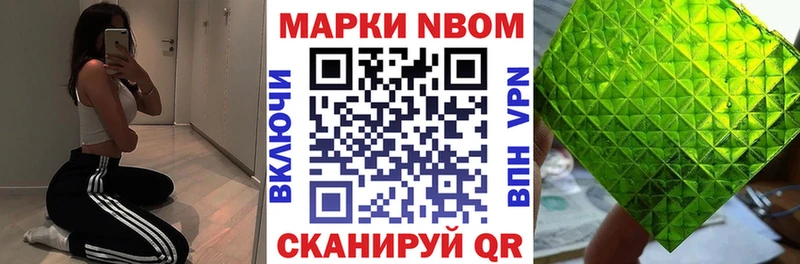 Купить где  Певек  Марки NBOMe 1500мкг 